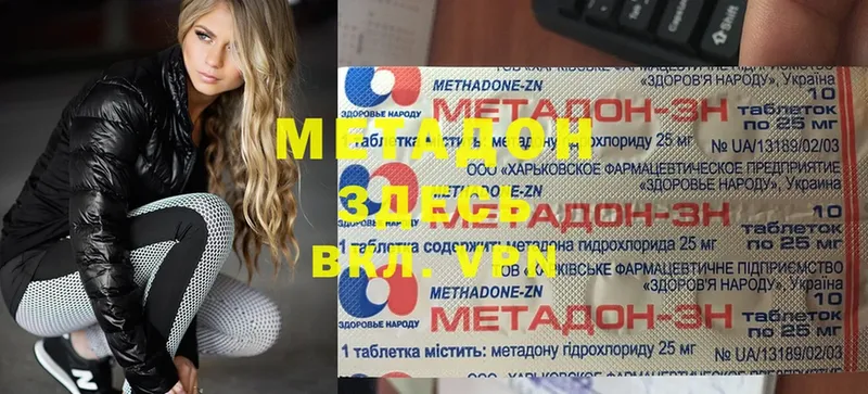 МЕТАДОН VHQ  Бугульма 